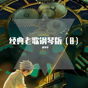 男生女生插插插插叉代码
